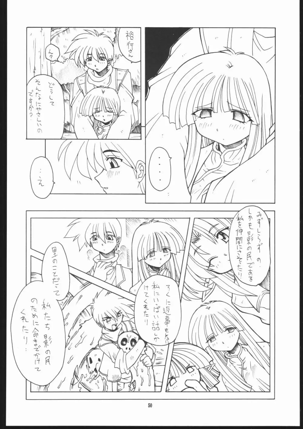 ALBADA-SIDE A - page49