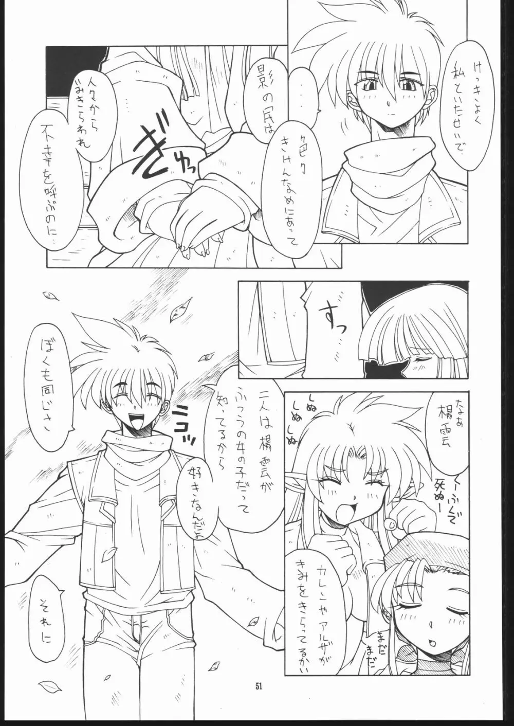 ALBADA-SIDE A - page50