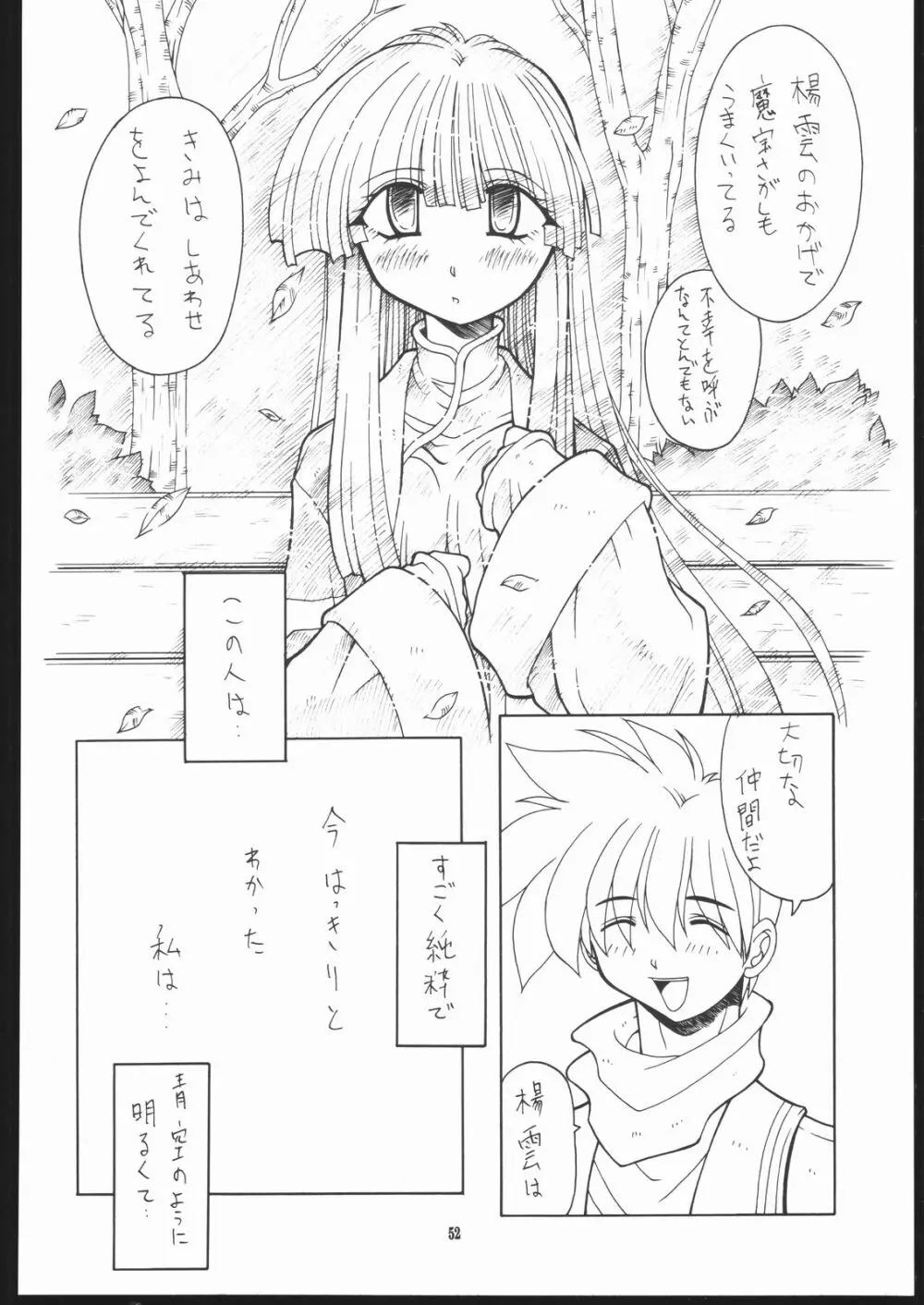 ALBADA-SIDE A - page51