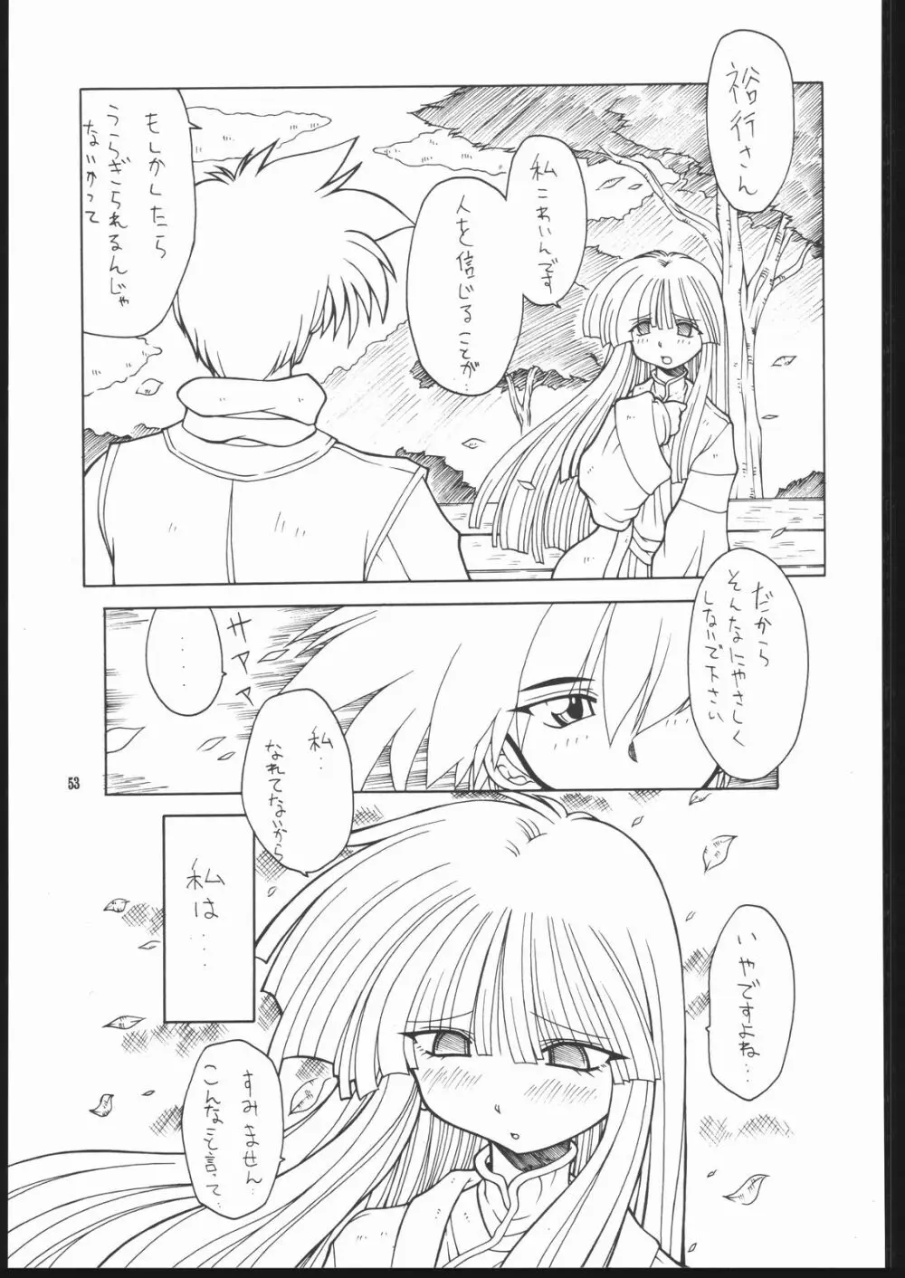 ALBADA-SIDE A - page52