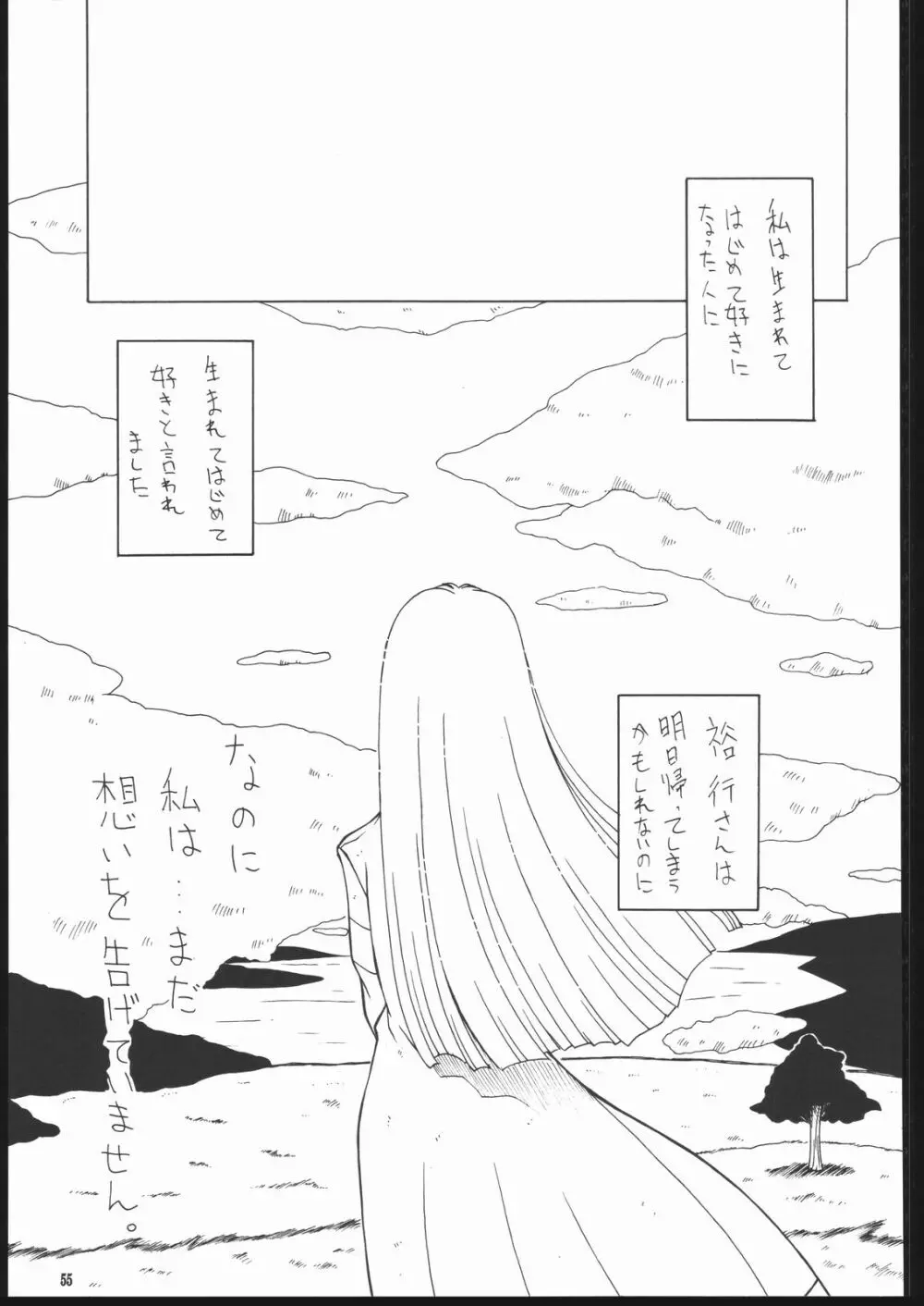 ALBADA-SIDE A - page54
