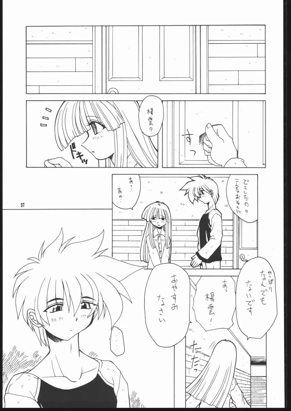 ALBADA-SIDE A - page56