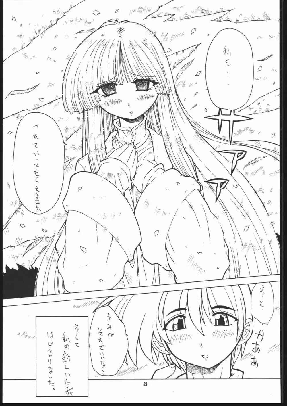 ALBADA-SIDE A - page58