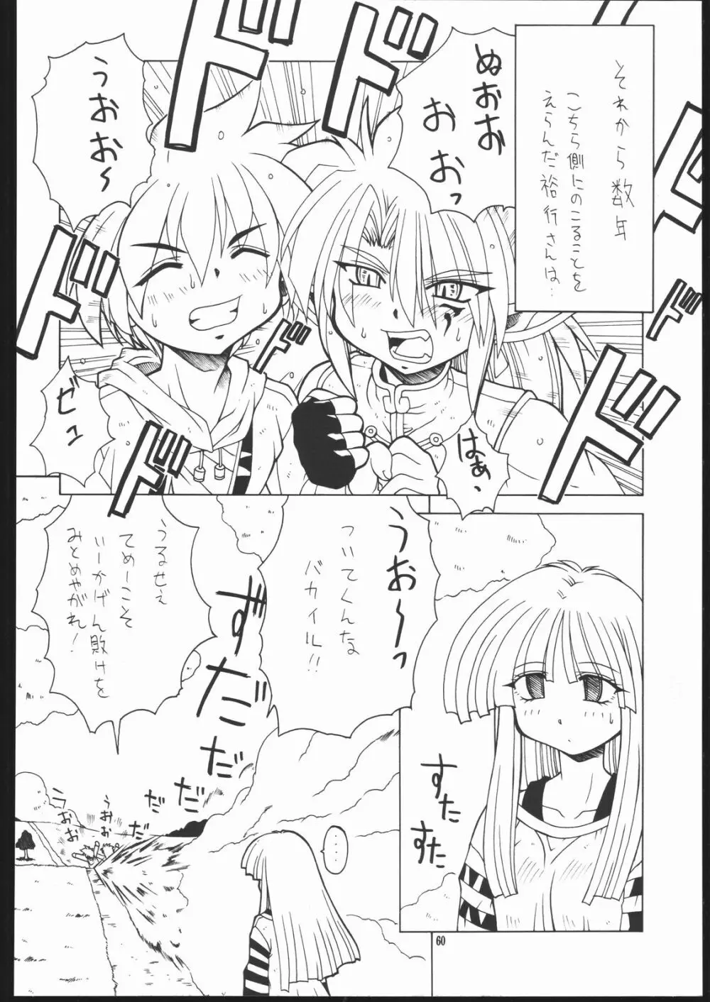 ALBADA-SIDE A - page59