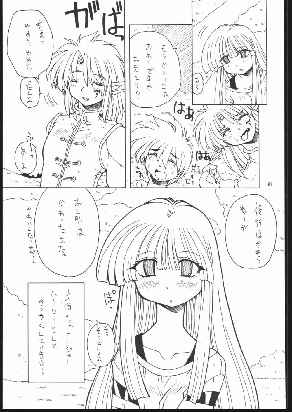 ALBADA-SIDE A - page60