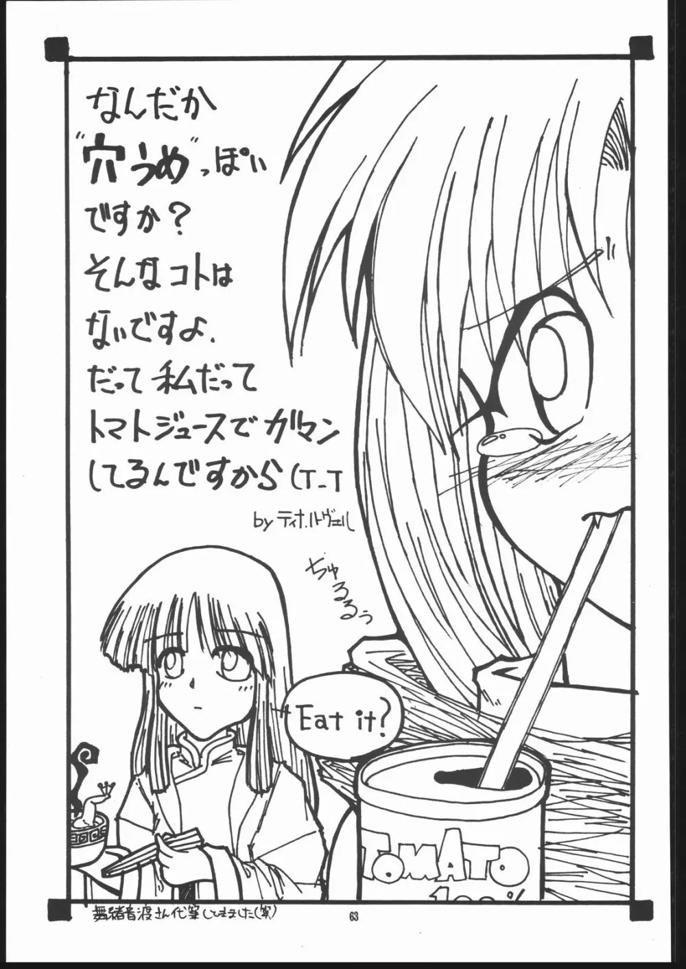 ALBADA-SIDE A - page62