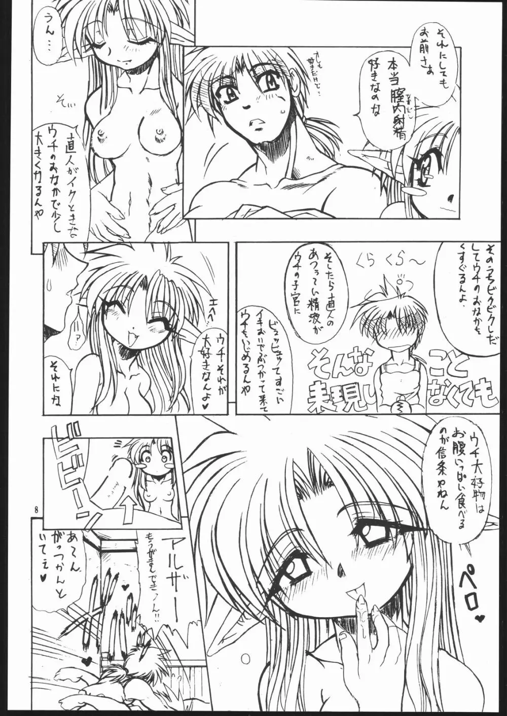 ALBADA-SIDE A - page7