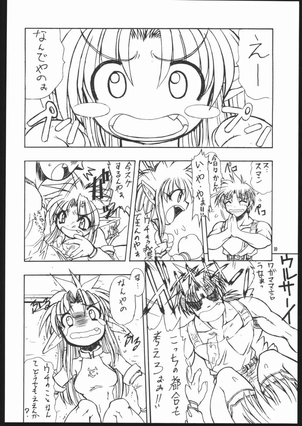 ALBADA-SIDE A - page9