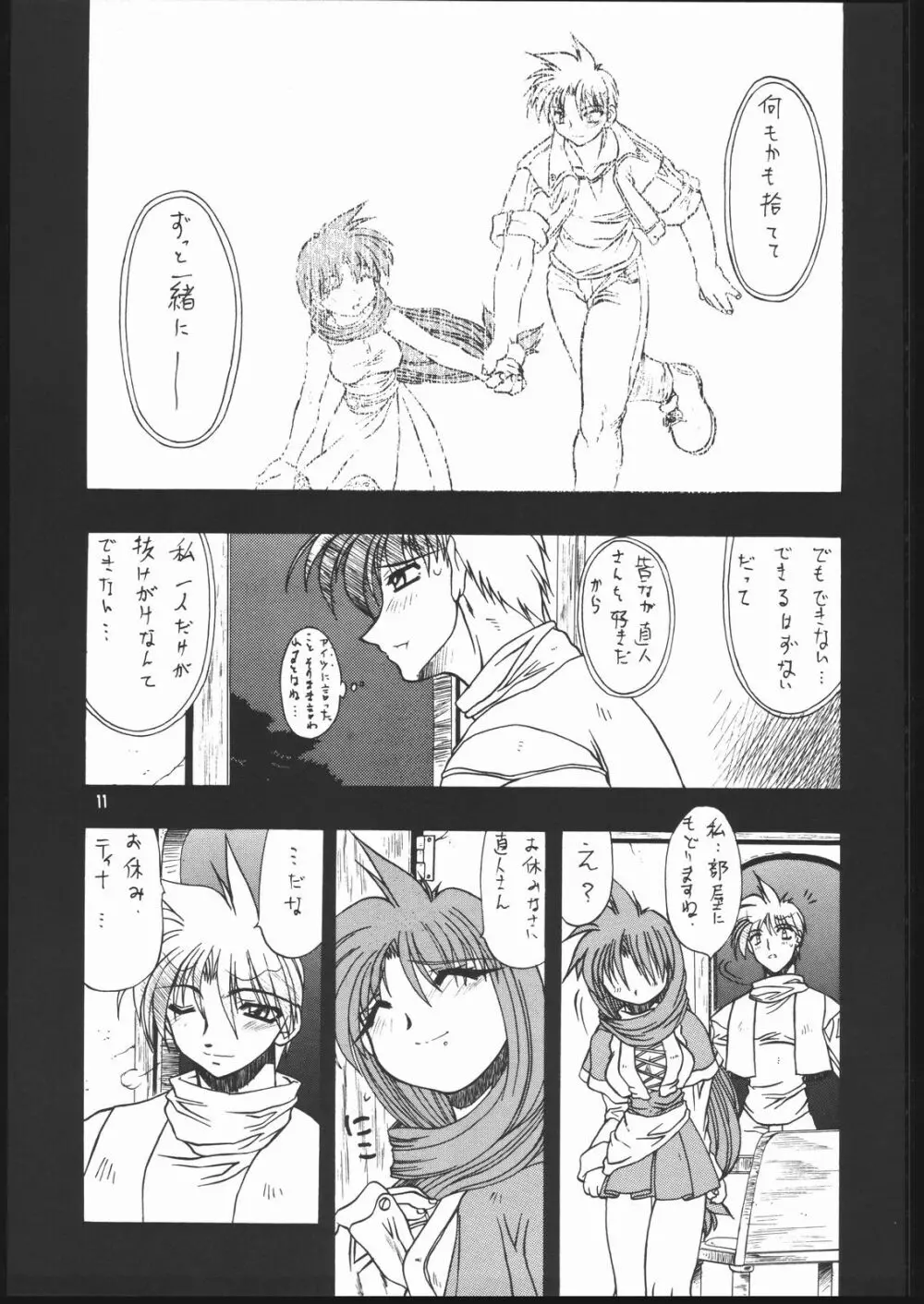 ALBADA SIDE-B - page10