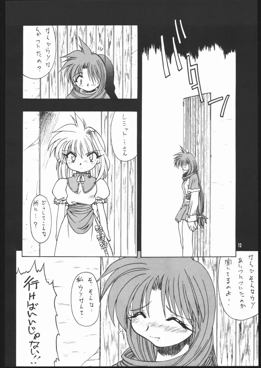 ALBADA SIDE-B - page11