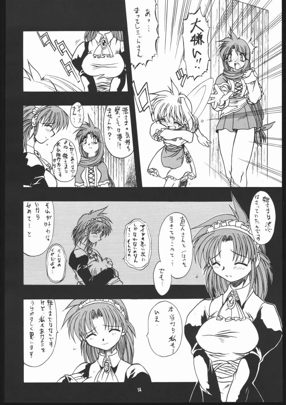 ALBADA SIDE-B - page13