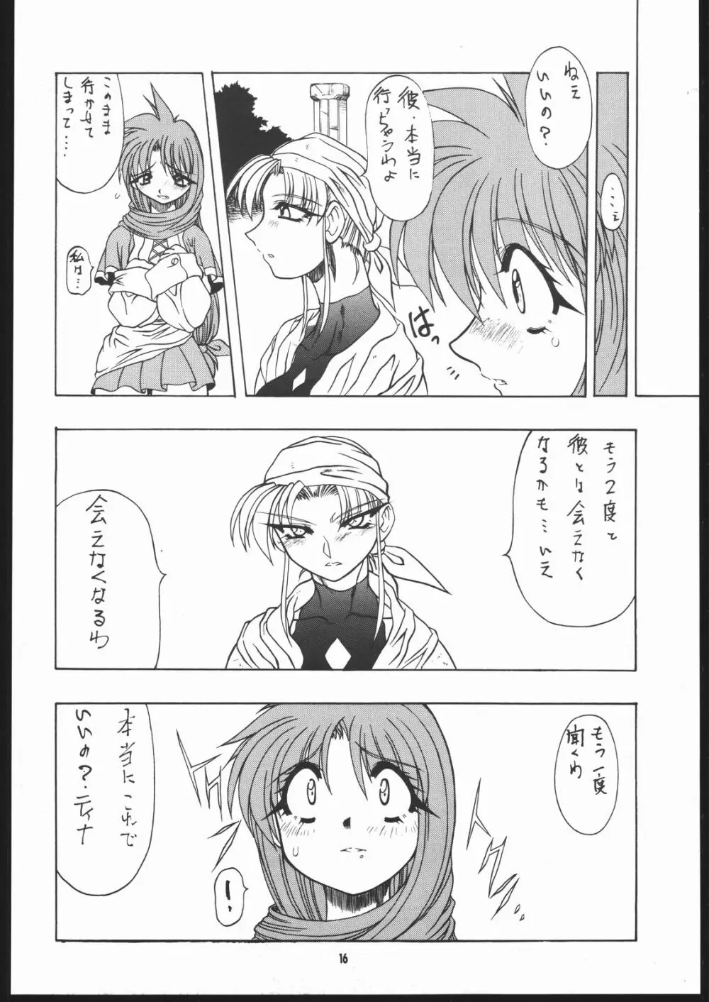 ALBADA SIDE-B - page15