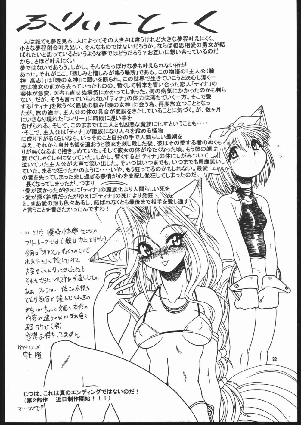 ALBADA SIDE-B - page21