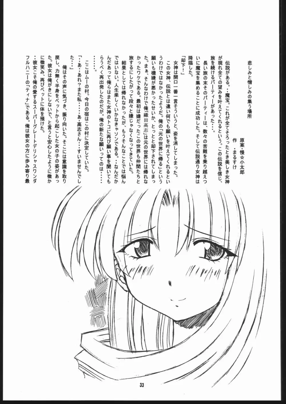 ALBADA SIDE-B - page32