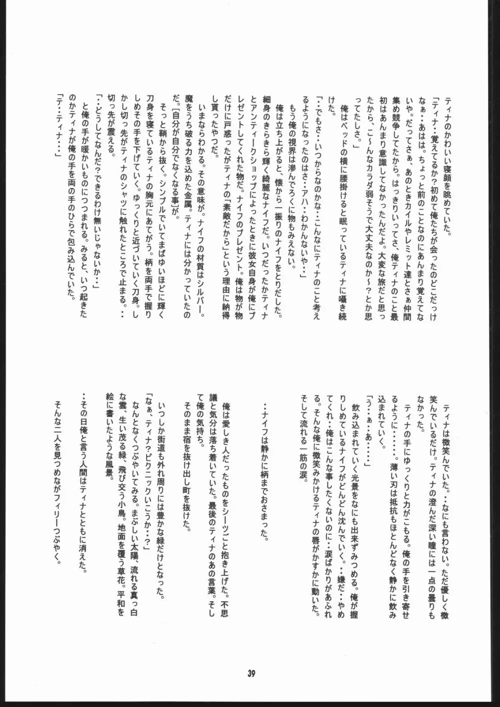 ALBADA SIDE-B - page38