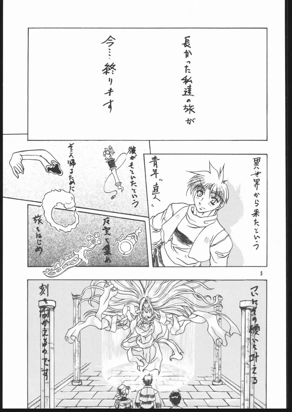ALBADA SIDE-B - page4