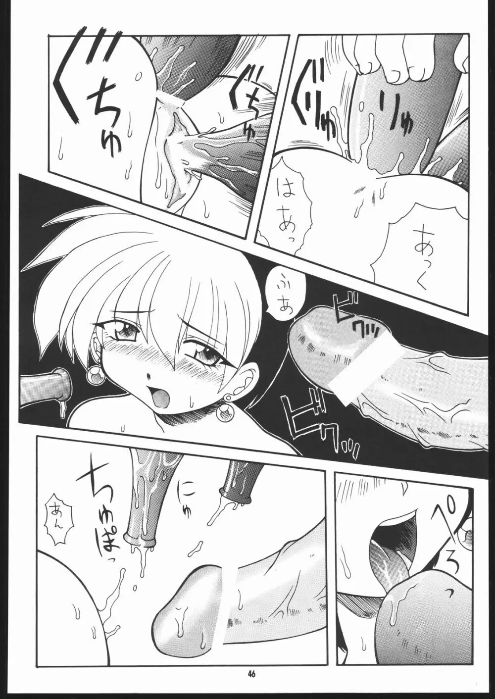 ALBADA SIDE-B - page45