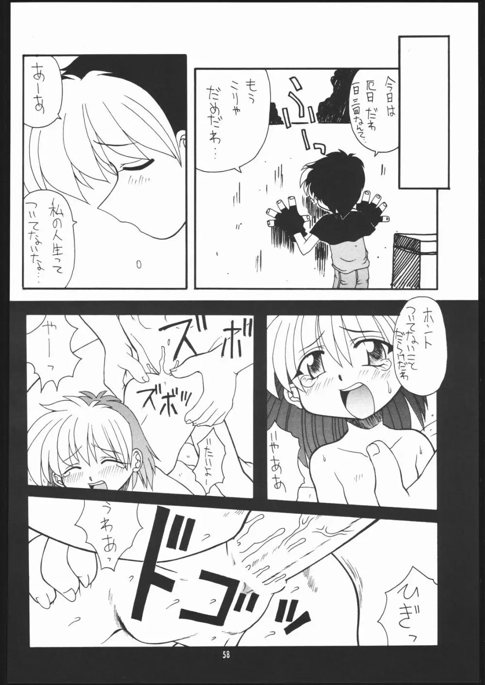 ALBADA SIDE-B - page57