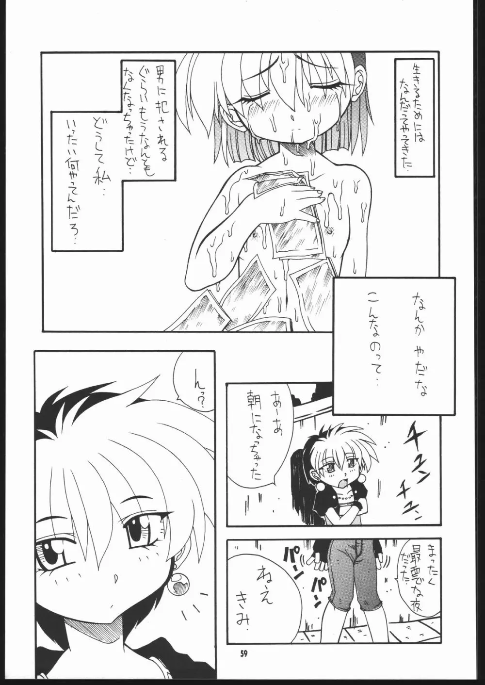 ALBADA SIDE-B - page58