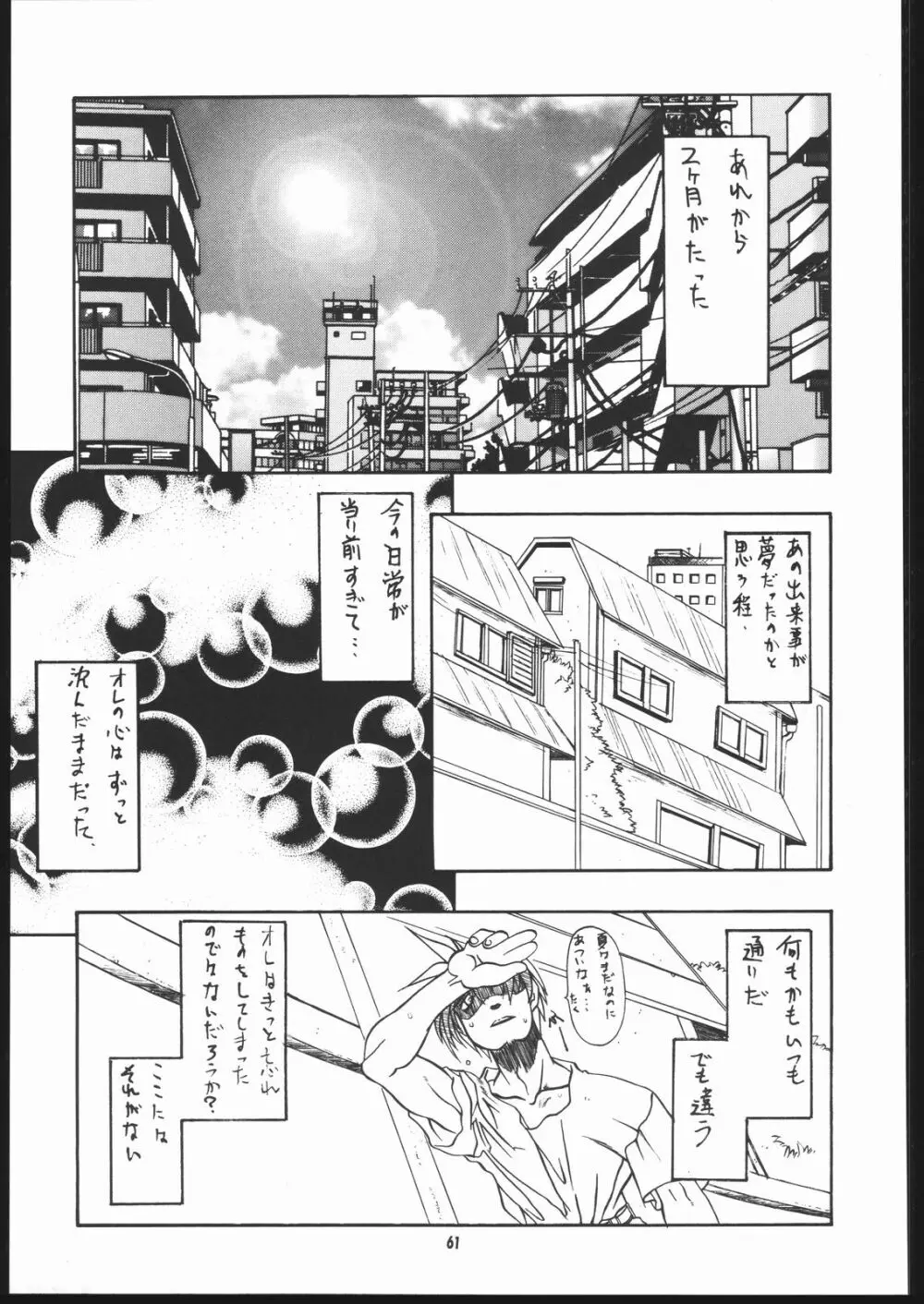 ALBADA SIDE-B - page60