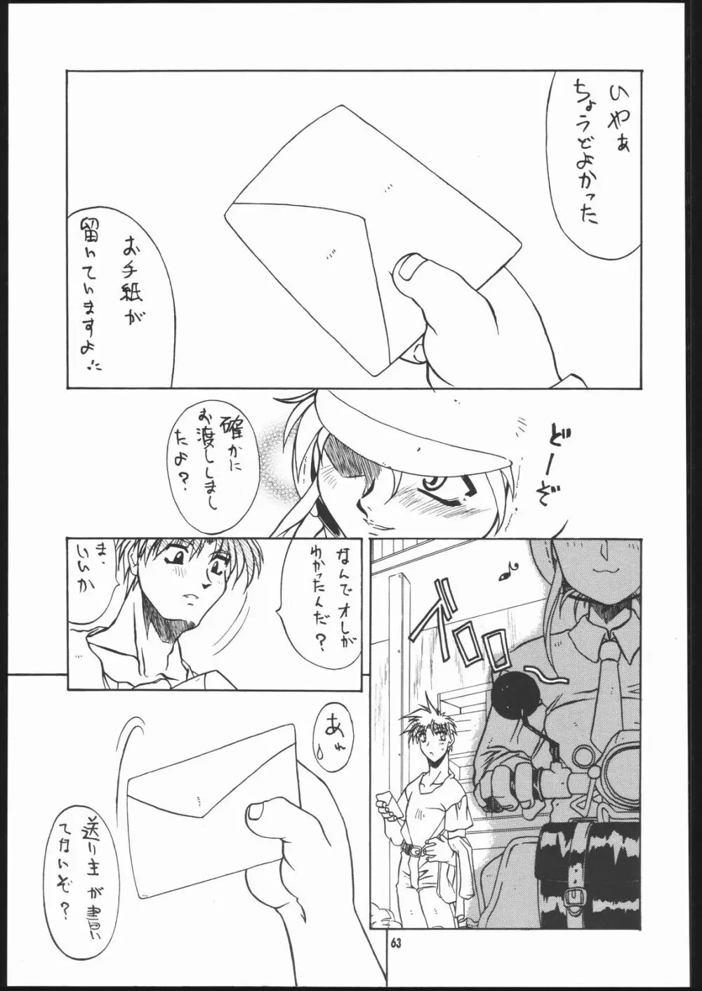 ALBADA SIDE-B - page62