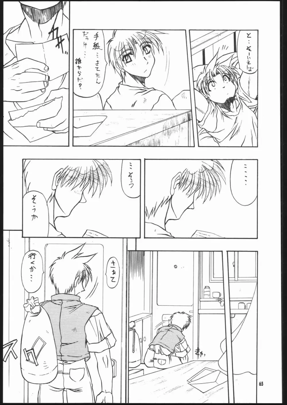 ALBADA SIDE-B - page64
