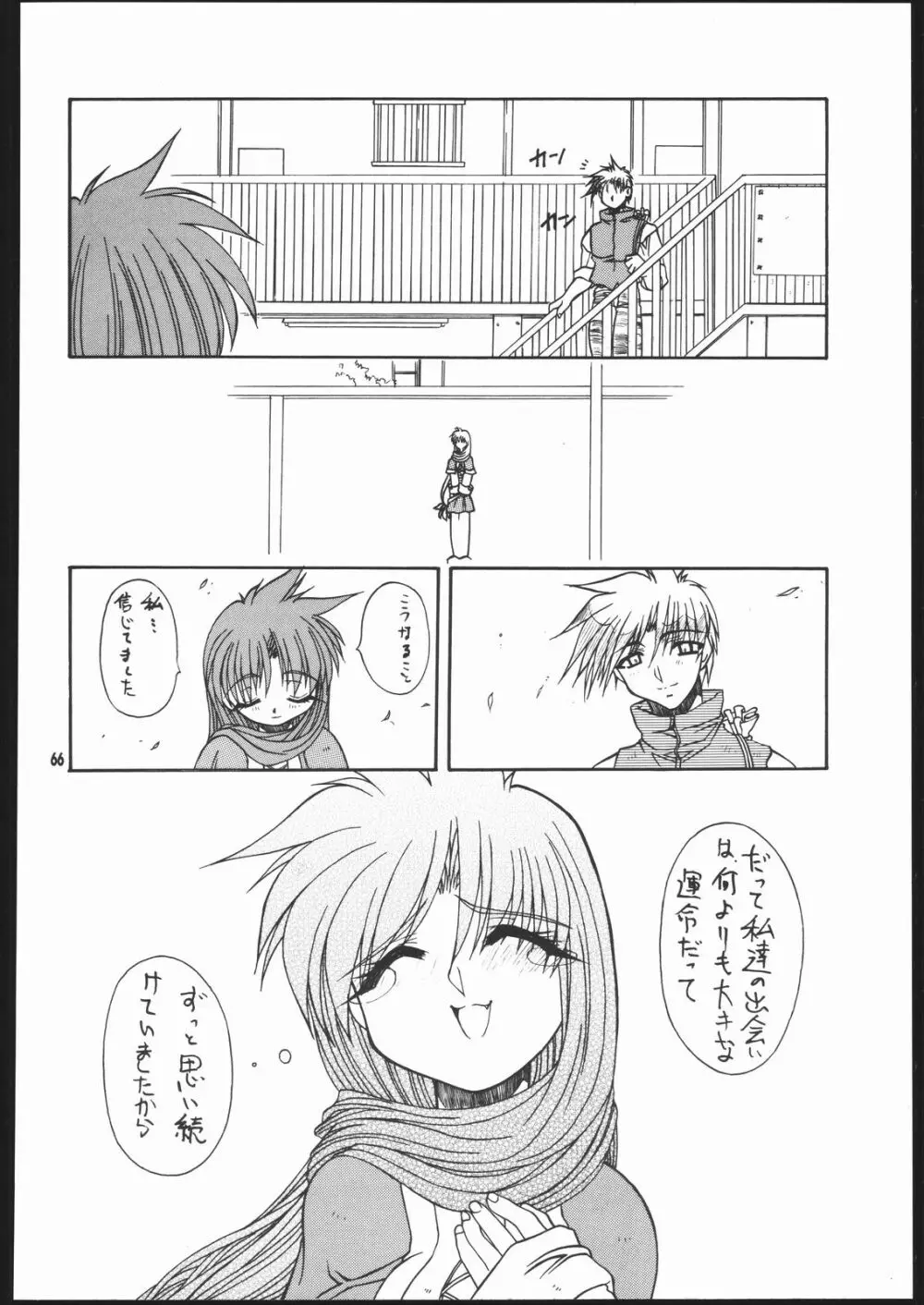ALBADA SIDE-B - page65