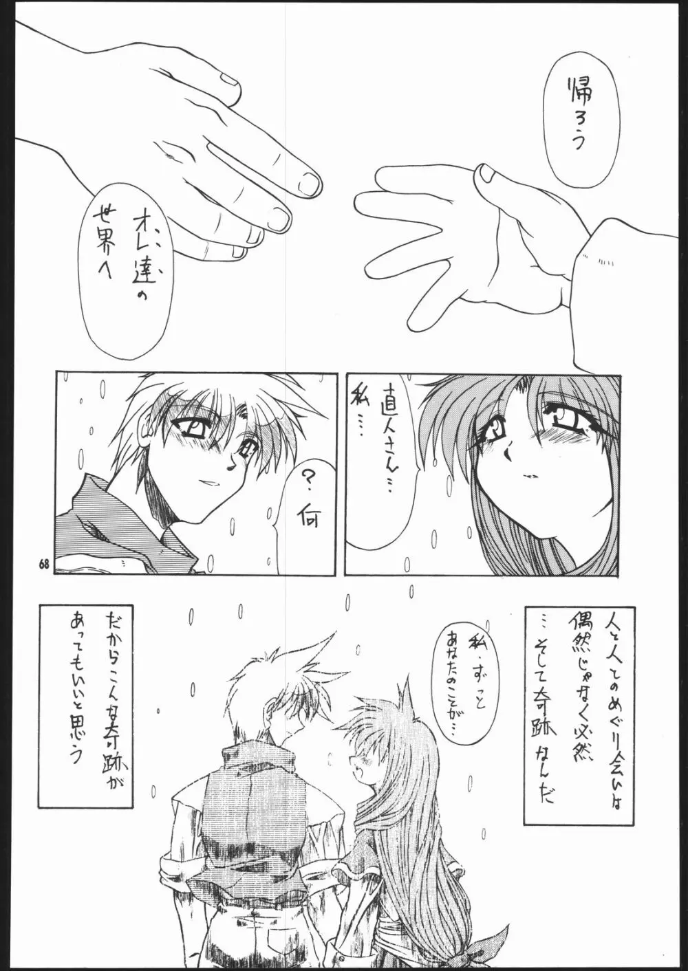 ALBADA SIDE-B - page67