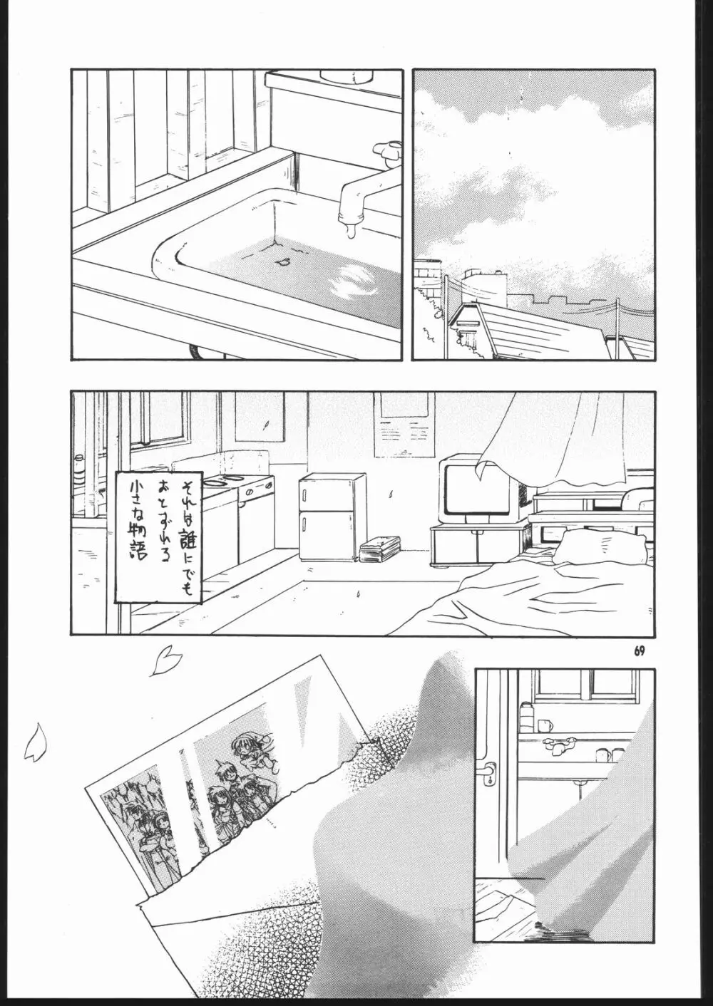 ALBADA SIDE-B - page68