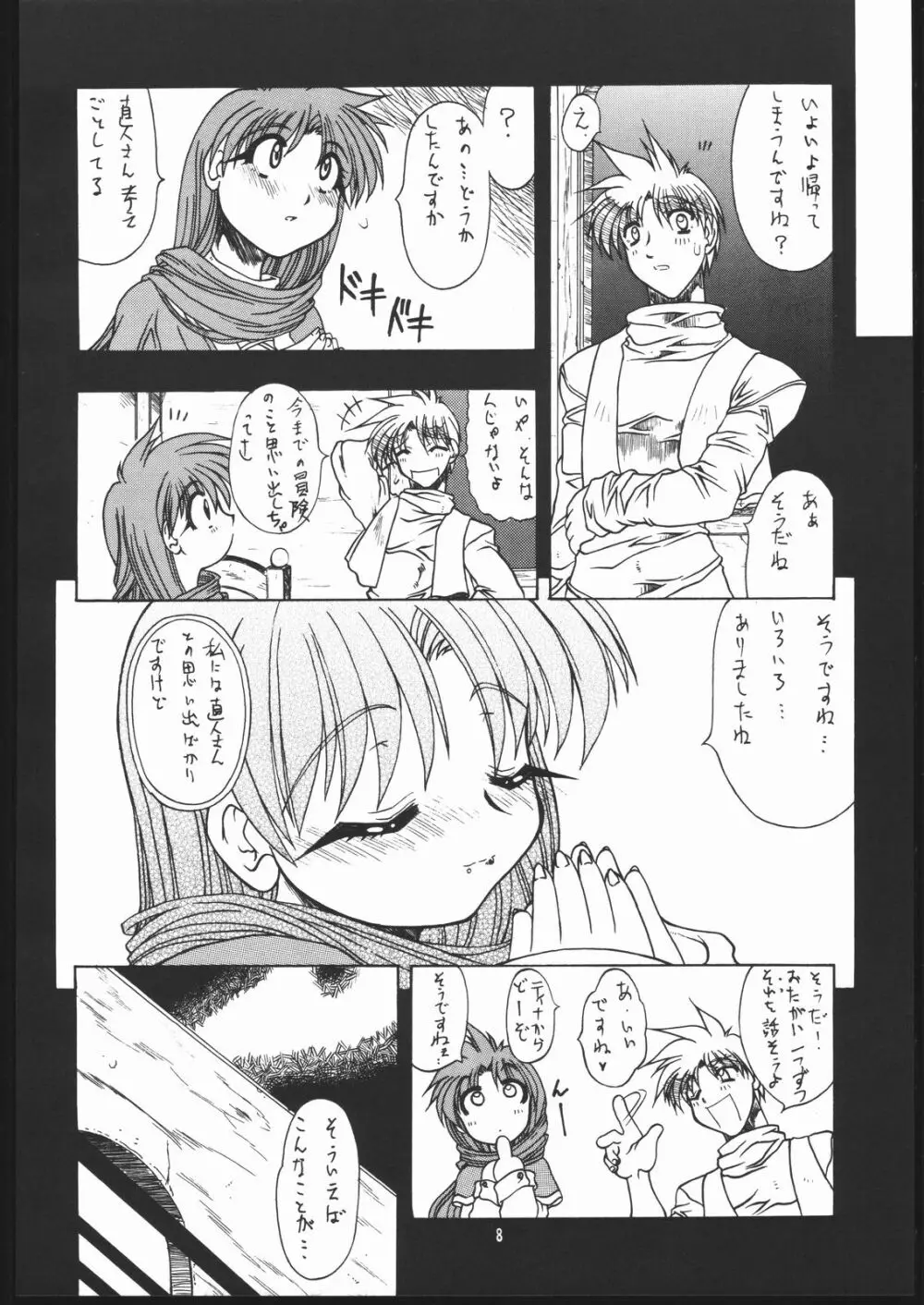 ALBADA SIDE-B - page7