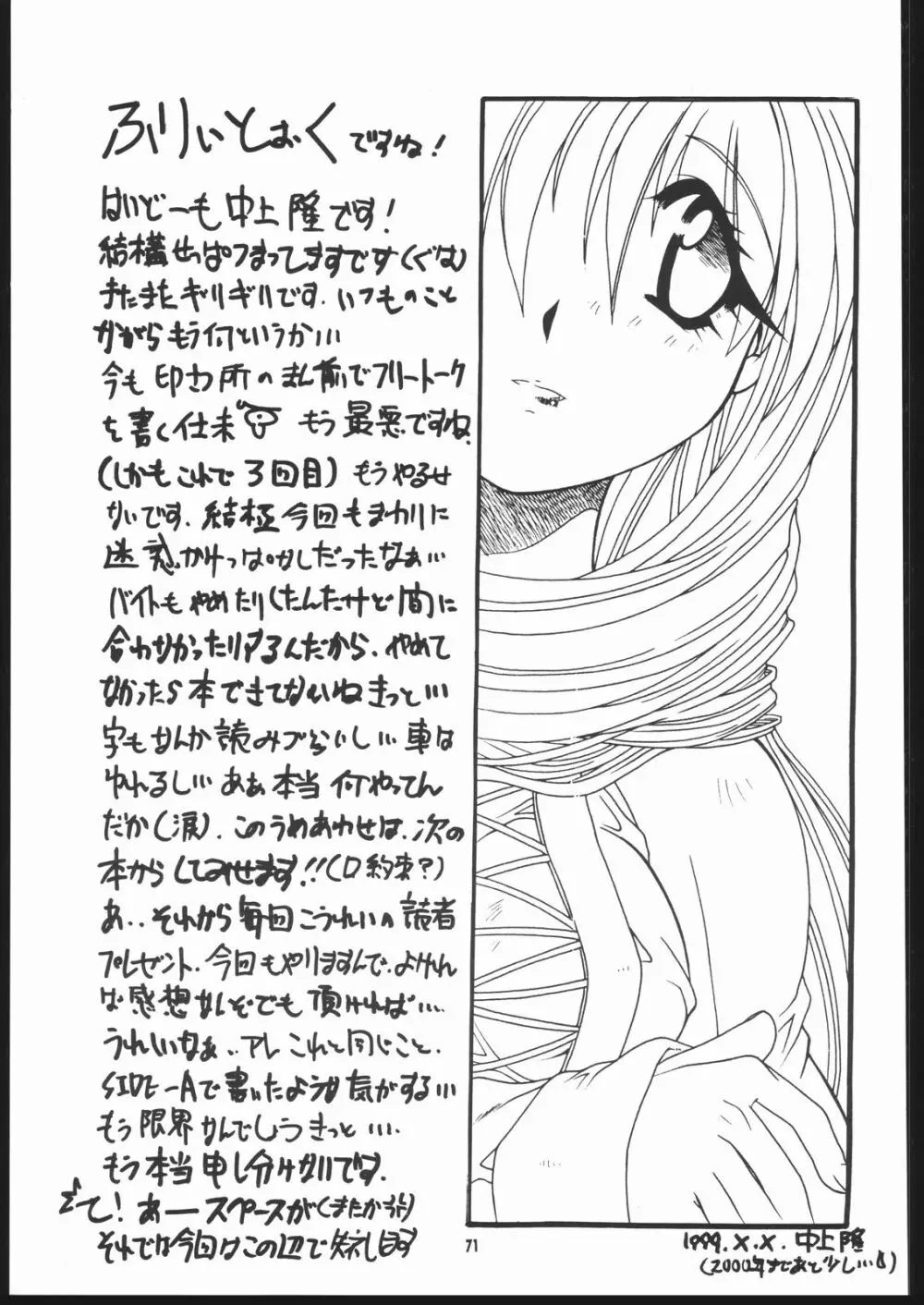 ALBADA SIDE-B - page70