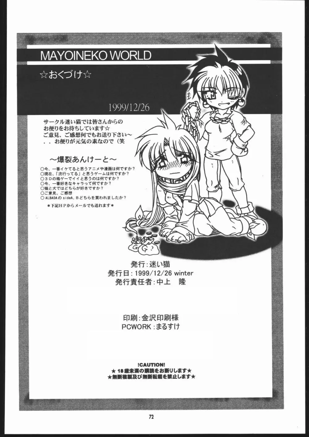 ALBADA SIDE-B - page71