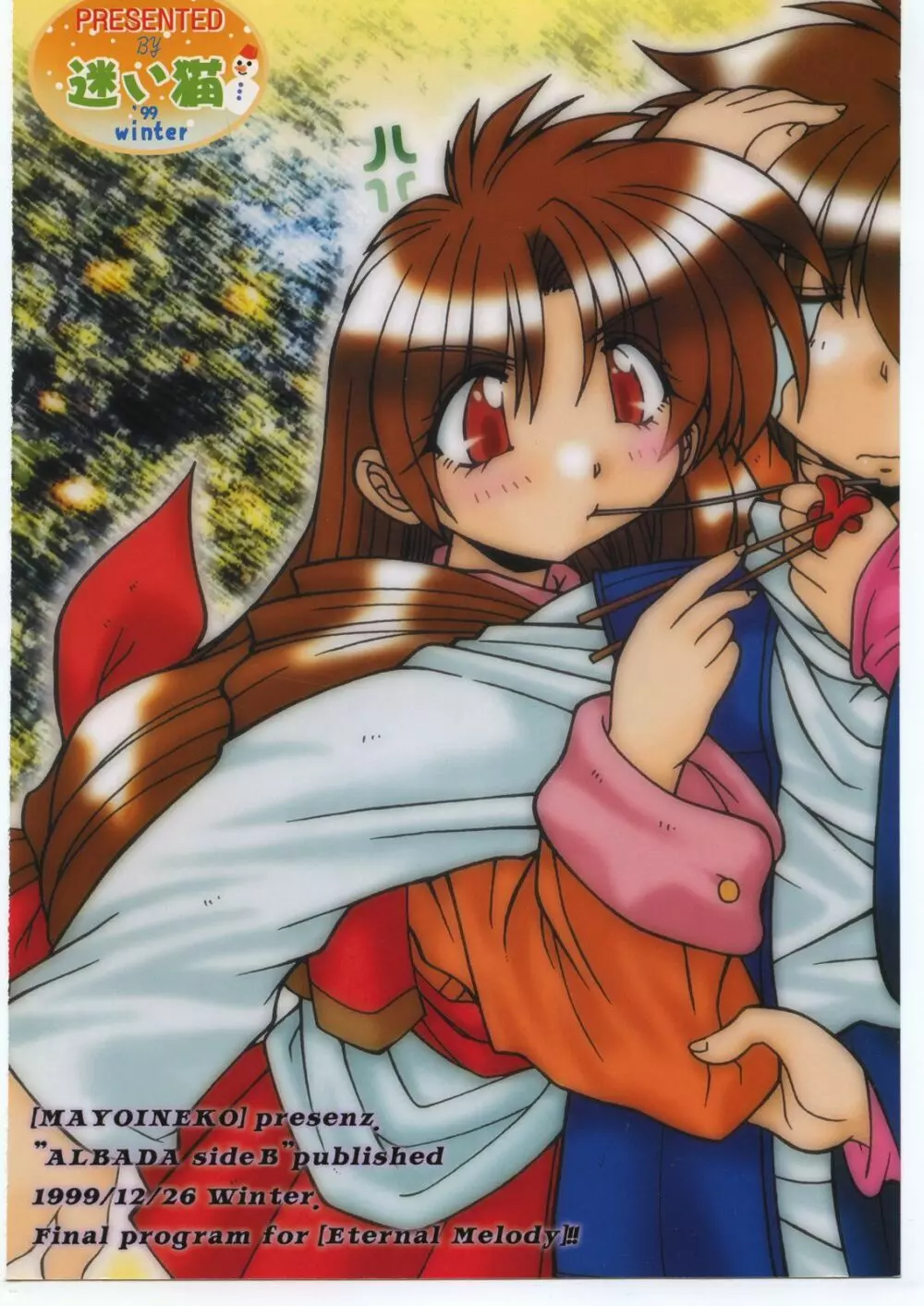 ALBADA SIDE-B - page72