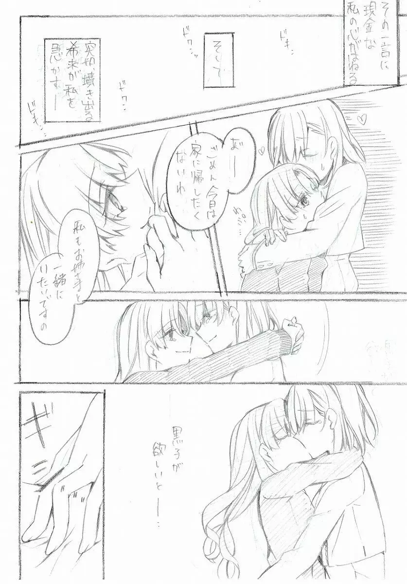 人妻エロ漫画 - page6