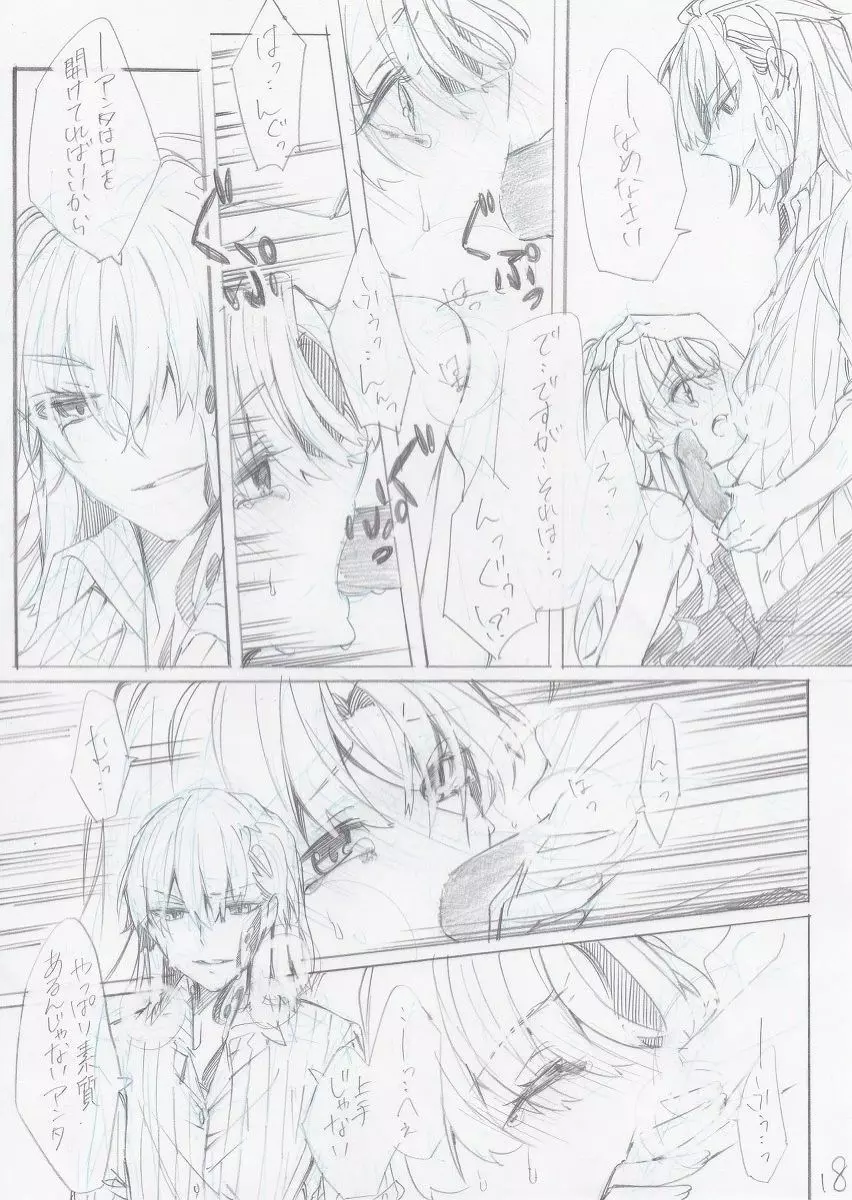 タイトル未定 - page19
