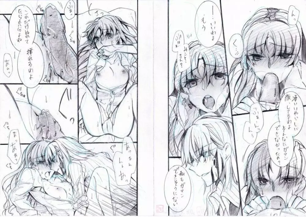 突発エロ漫画③～○○パロ編～ - page2