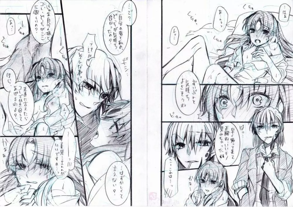 突発エロ漫画③～○○パロ編～ - page3