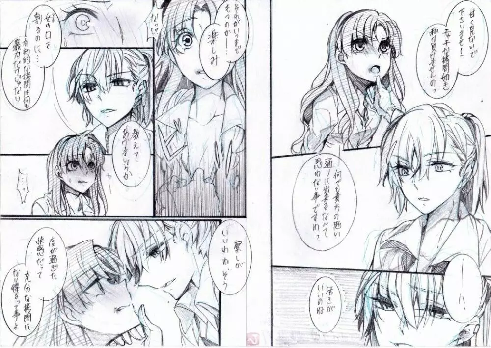 突発エロ漫画③～○○パロ編～ - page4