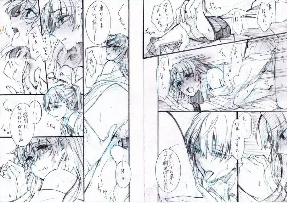 突発エロ漫画③～○○パロ編～ - page5