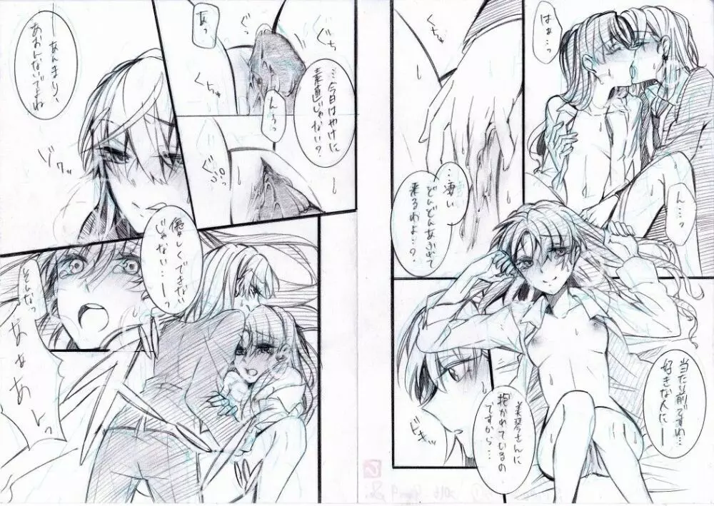 突発エロ漫画③～○○パロ編～ - page6