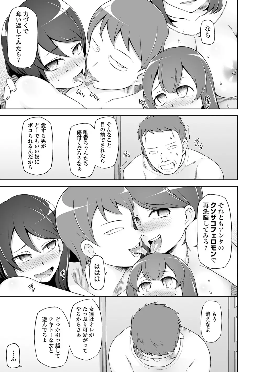 COMIC オルガ vol.05 - page11