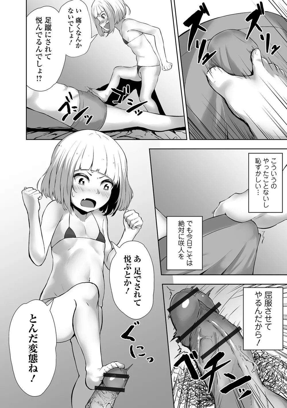 COMIC オルガ vol.05 - page114