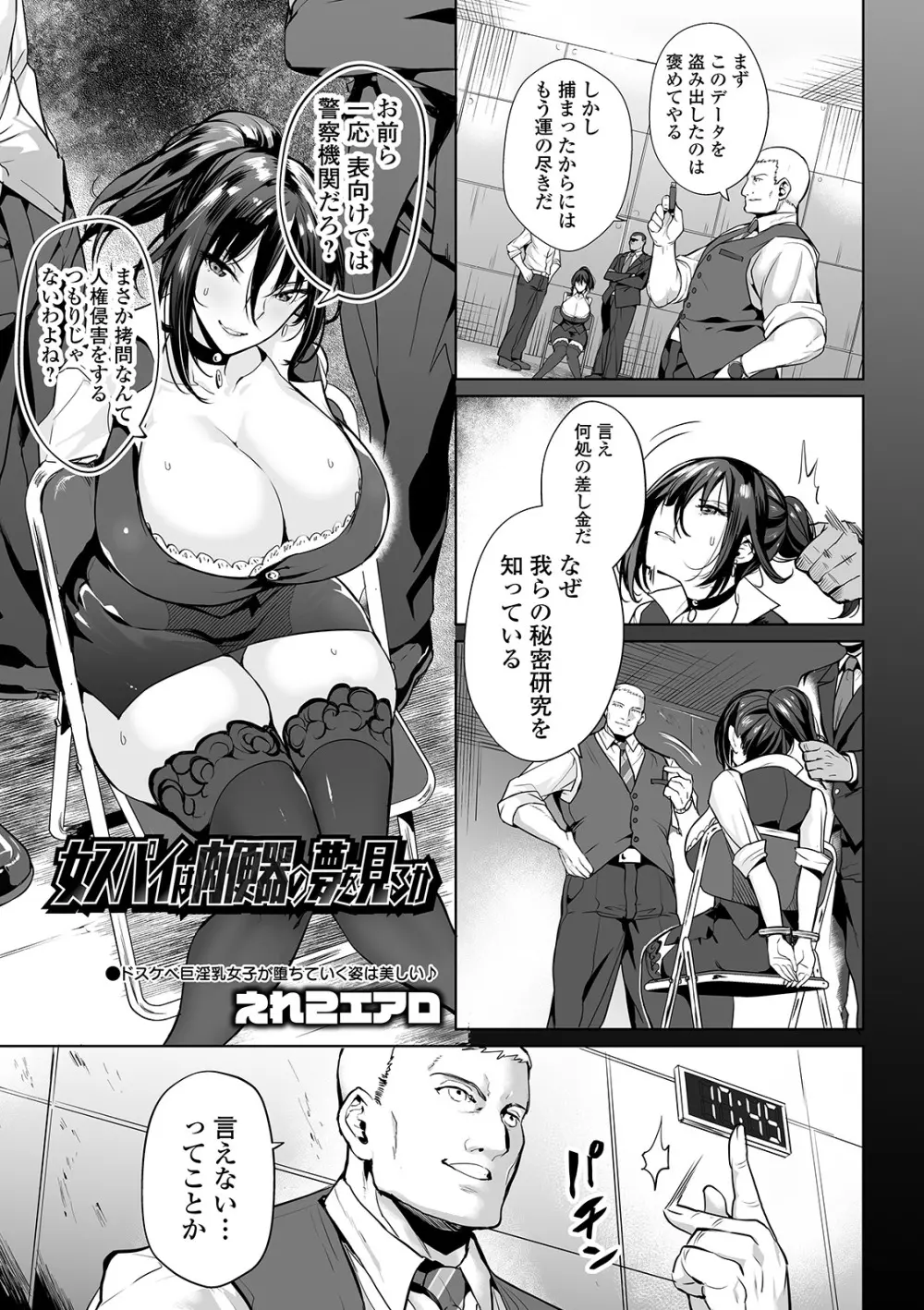 COMIC オルガ vol.05 - page27