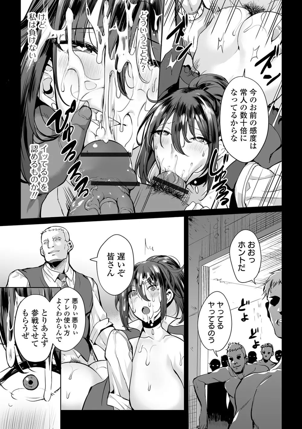 COMIC オルガ vol.05 - page33