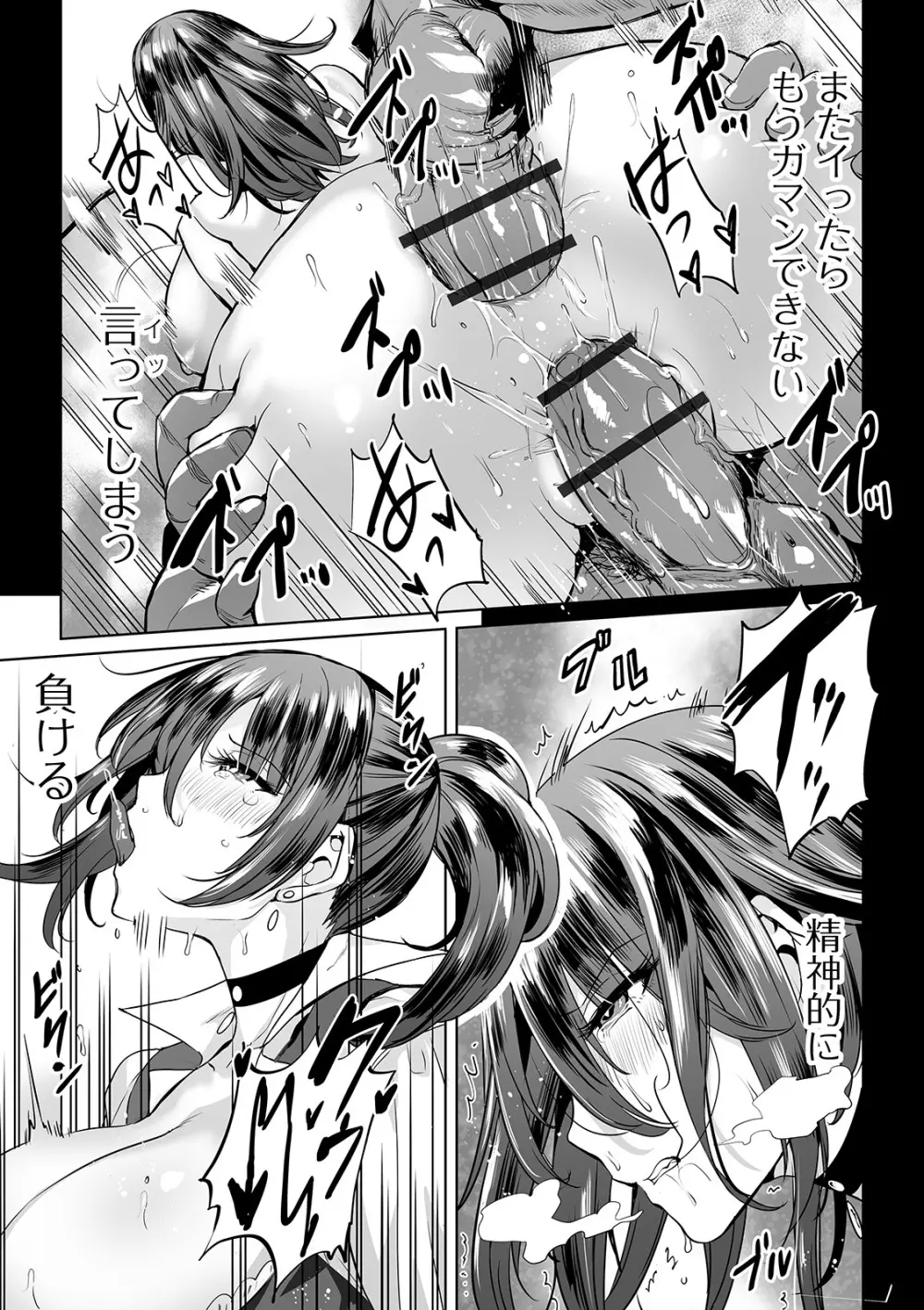 COMIC オルガ vol.05 - page35