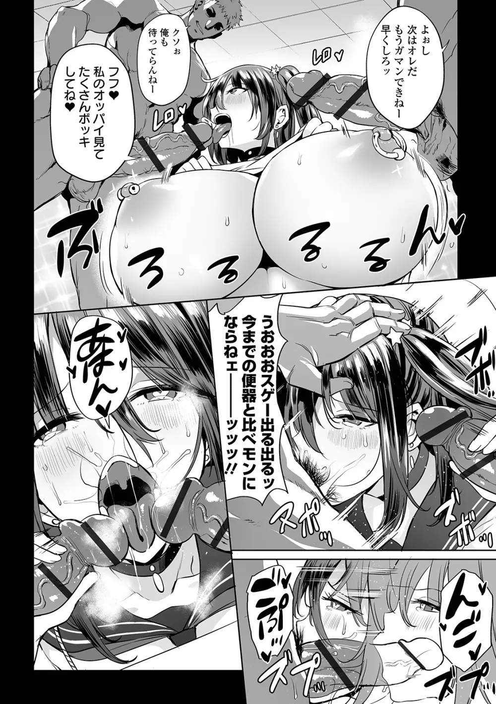 COMIC オルガ vol.05 - page40