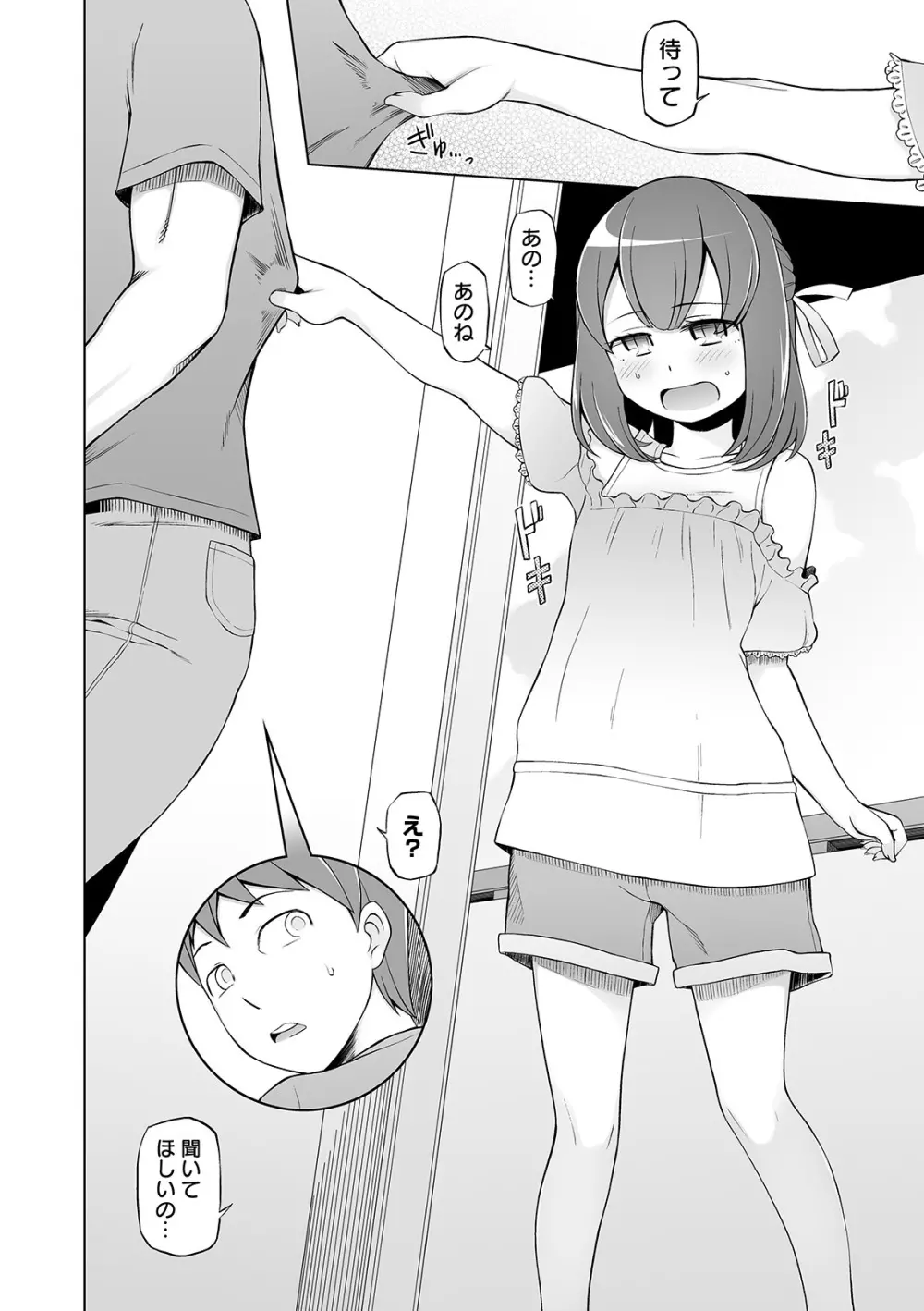 COMIC オルガ vol.05 - page6