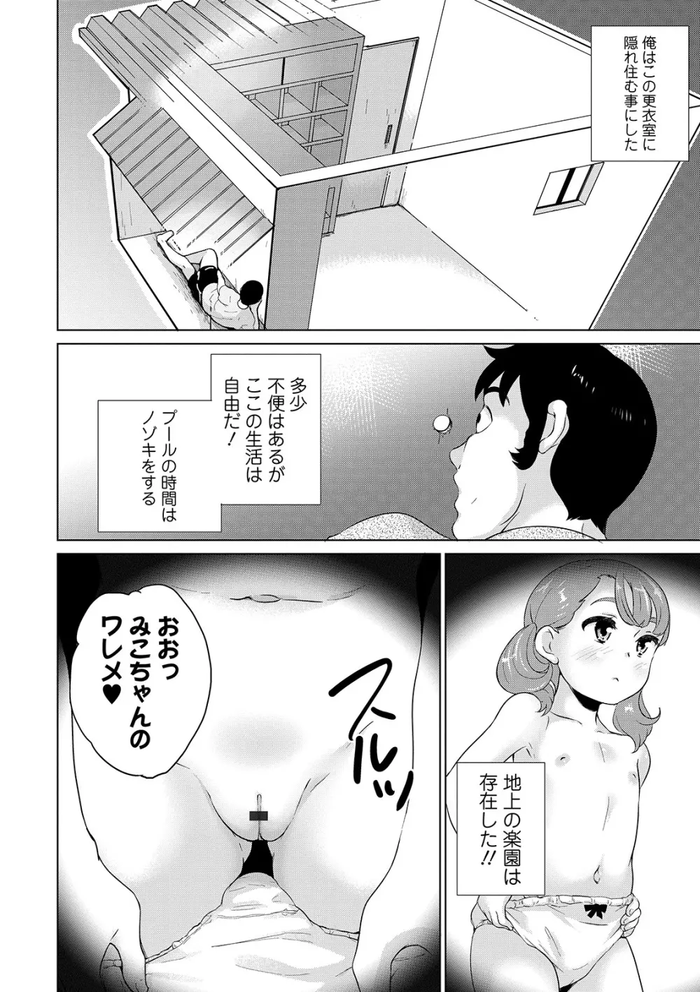 COMIC オルガ vol.05 - page96