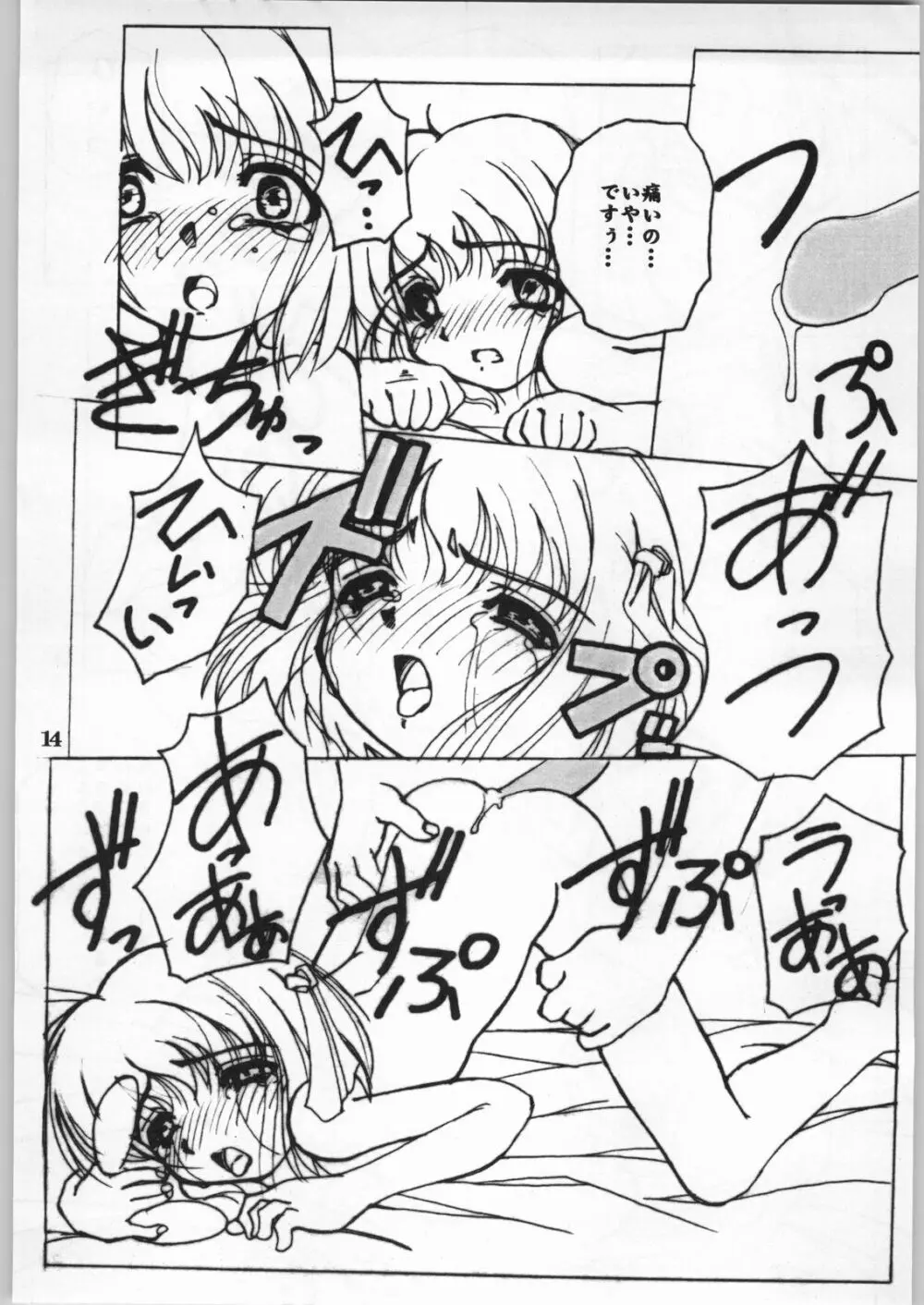 Black Box Third - page13