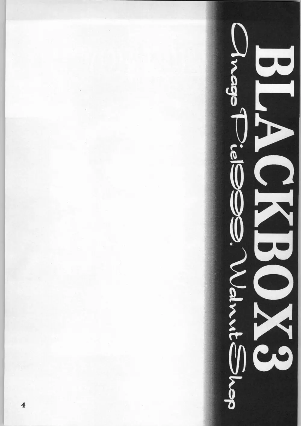 Black Box Third - page3